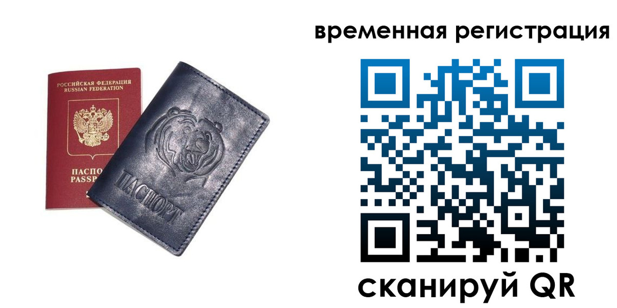 прописка для военкомата в Бавлах