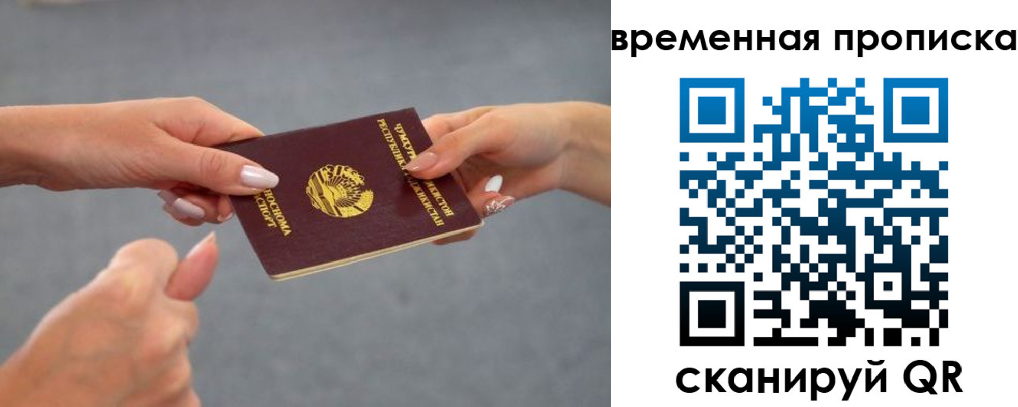 временная регистрация в Бавлах