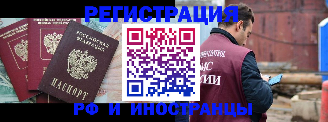 временная регистрация госуслуги в Бавлах