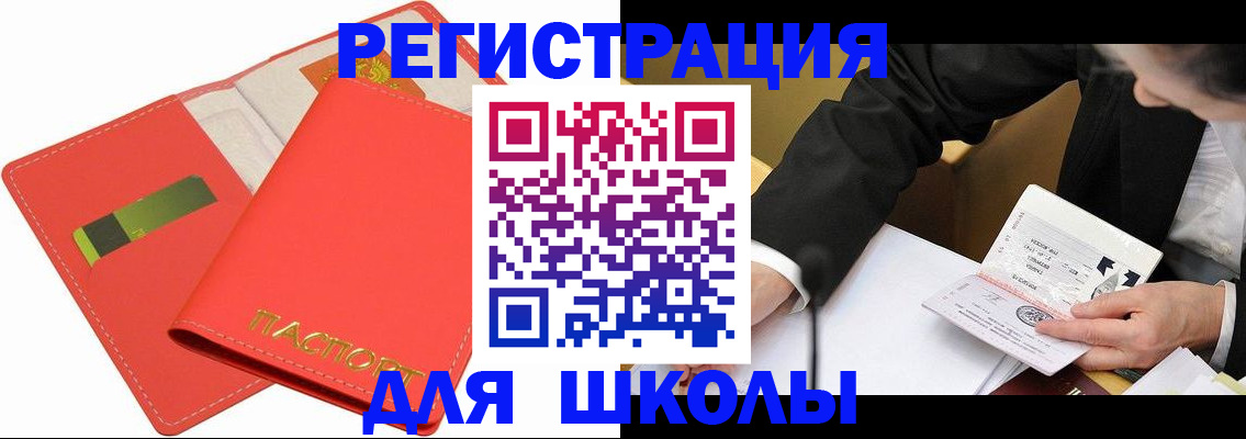 временная регистрация поиск в Бавлах
