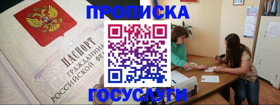 миграционный учет в Бавлах