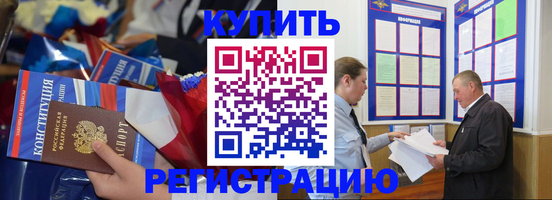 где прописаться в Бавлах