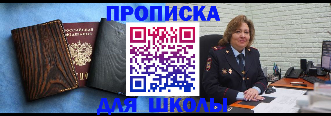 временная регистрация адрес в Бавлах